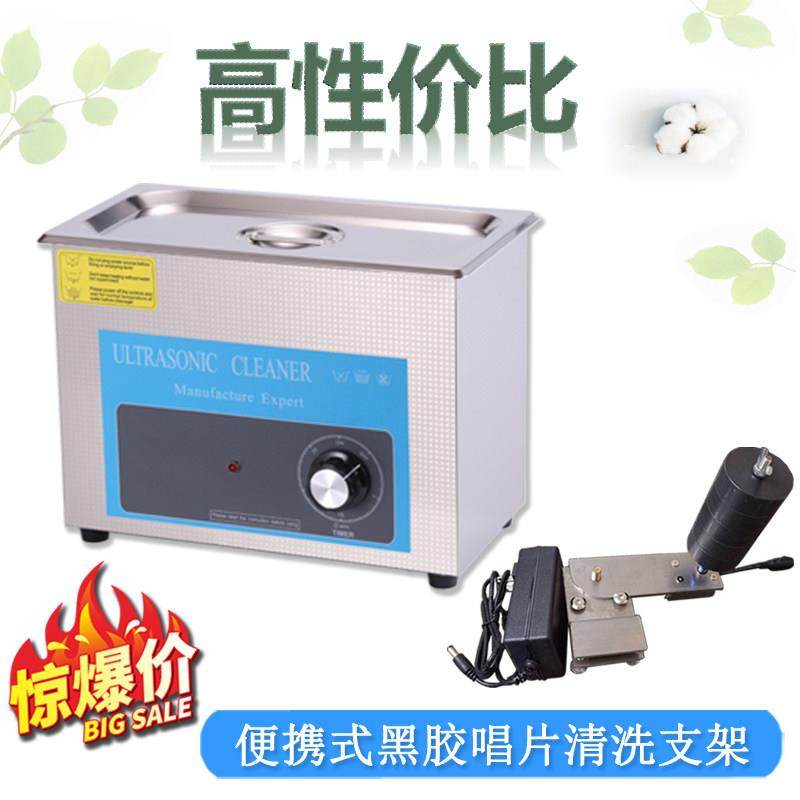 超声波黑胶唱片清洗机 洗碟机 黑胶唱片清洁机 升级版可升降洗8张