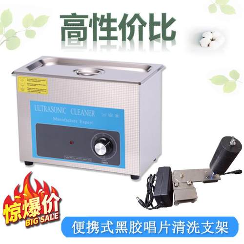 超声波黑胶唱片清洗机 洗碟机 黑胶唱片清洁机 升级版可升降洗8张