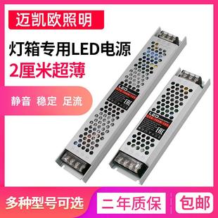 LED超薄长条开关电源220V转12V灯带变压器24V线型灯条灯箱稳压器