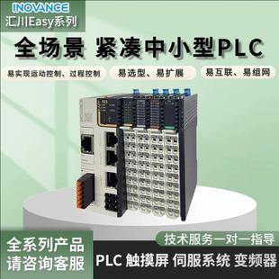 EASY302 1600END 0808TN GL20 4AD EASY521 汇川PLC