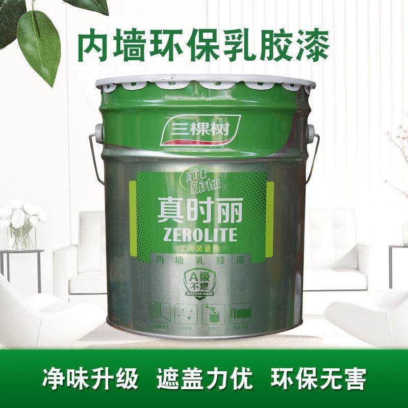 三棵树真时丽内墙乳胶漆室内家用彩色墙面漆环保调色白色油漆涂料,基础建材,内墙乳胶漆,淘宝优惠券,粉丝福利购,淘宝优惠卷