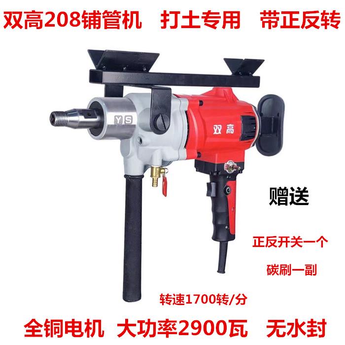 双高208钻孔机打土小型铺管钻机带正反转无水封自来水穿管顶管机
