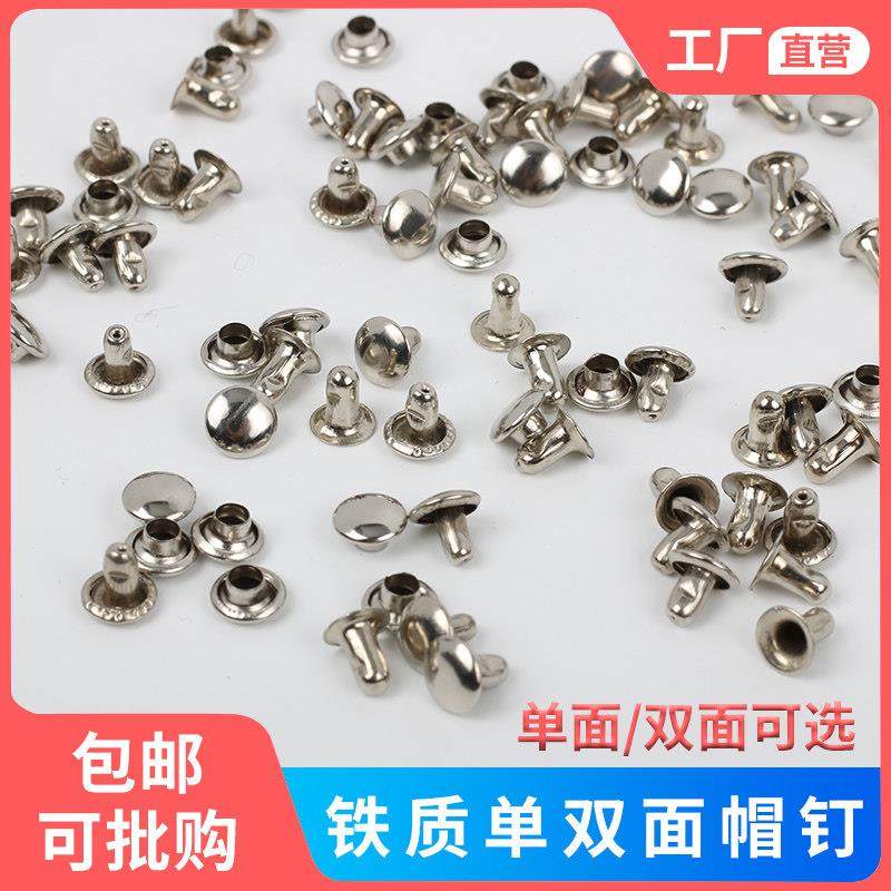子母铆钉单面双面帽钉撞钉菜谱皮影玩偶广告扇礼品袋DIY装订配件,五金/工具,子母铆钉,淘宝优惠券,粉丝福利购,淘宝优惠卷