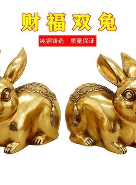 纯铜兔子财富兔子对兔黄铜兔子摆件 招财兔福字兔财兔办公室饰品