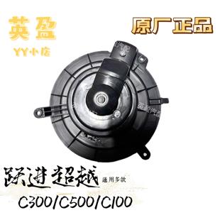 跃进超越C100C300C500鼓风电机暖风电机蒸发风机带叶轮N600117412