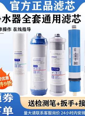 沁园净水器滤芯RO185I/DT/E/F RU185J/C/F RL501A/B/D RL403A/B/C