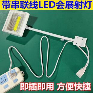 LED70W长臂铲灯长杆射灯展览标摊桁架展会广告牌背景墙门头会展灯