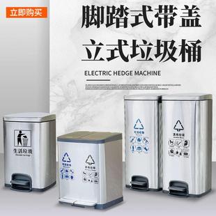 不锈钢脚踏式垃圾桶办公楼室内走廊二三四分类脚踩厨余商家用带盖