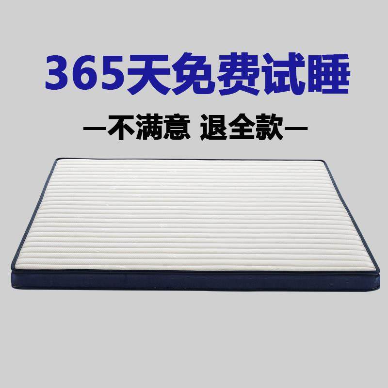 海马浩博床垫十大名牌官方天然椰棕儿童护脊椎硬垫家用棕榈床垫薄,住宅家具,椰棕床垫,淘宝优惠券,粉丝福利购,淘宝优惠卷