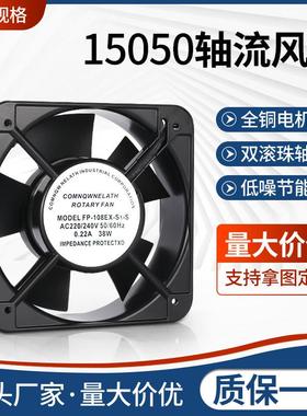15050轴流风机FP-108EX-S1-S/B机柜散热风扇220v380v电焊机配电柜