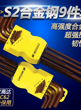大昌内六角扳手套装  内六方 内6角螺丝刀 六角螺丝刀工具套装