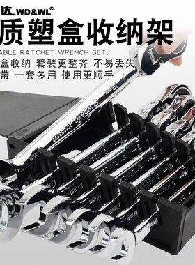 威达 活头快速棘轮开口梅花扳手套装两用棘轮扳手组套汽修工具