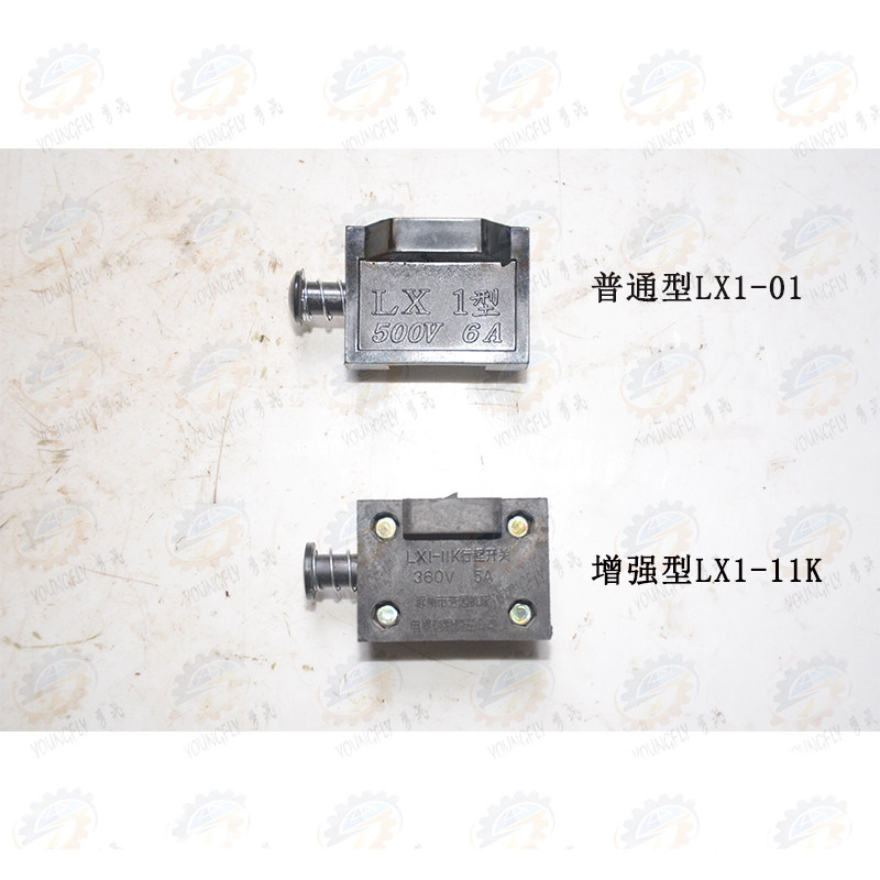 南通 北京 长春X52K X53K X5032 X62W XA6132铣床LX1行程开关