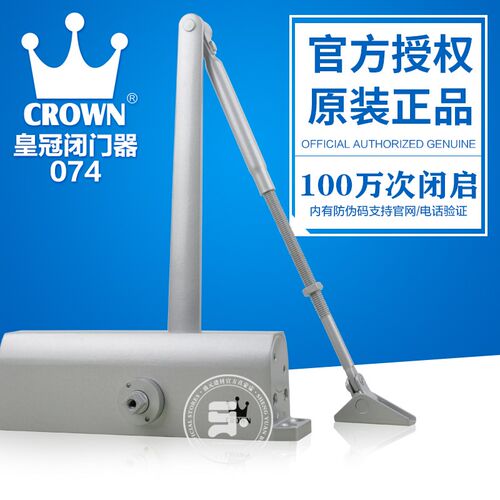 皇冠闭门器074闭门器自动关门器家用液压缓冲不定位弹簧闭门器