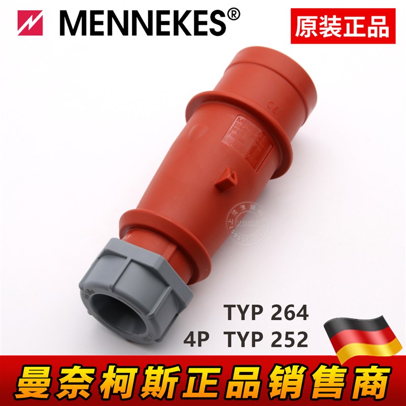 原装德国 曼奈柯斯MENNEKES工业插头插座TYP:264 32A四芯三相四芯