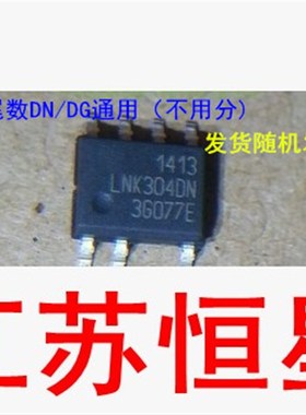 贴片  LNK563DN   LNK501GN    LNK564DN   LNK625DG/D1 电源芯片