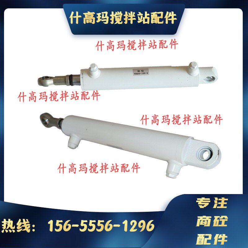 原厂科尼乐2/3方机卸料门油缸 青岛新型搅拌机油缸 开关门支撑杆