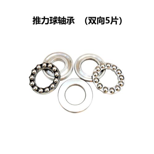 5片组合双向平面推力球轴承52210 52211 52212 52213 52214 52215