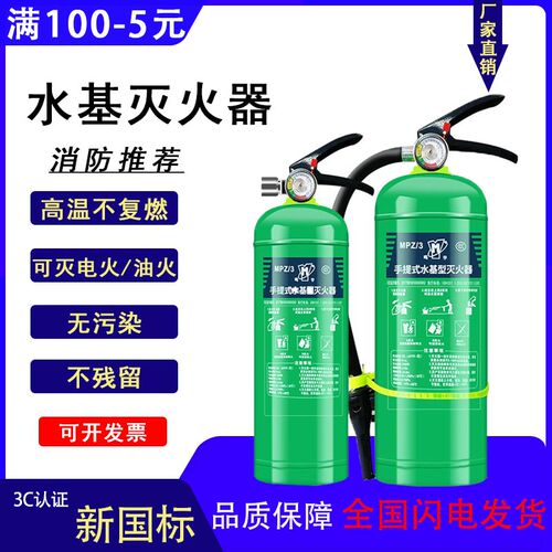 水基灭火器家用车载灭火器2025新款锂电池专用灭火装置消防灭火器