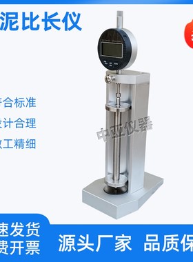 BC-160新标准水泥比长仪砂浆比长仪收缩干缩限制膨胀158测长仪