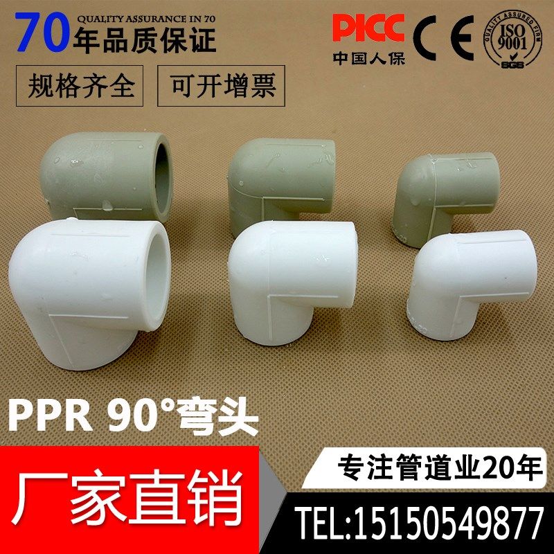 4分6分 ppr弯头90度等径弯头2025 32ppr等径弯头PPR水管管件配件,橡塑材料及制品,塑料盒/塑料箱/塑料柜,淘宝优惠券,粉丝福利购,淘宝优惠卷