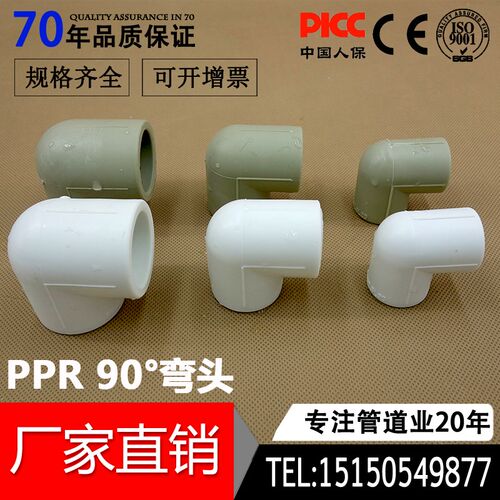 4分6分 ppr弯头90度等径弯头2025 32ppr等径弯头PPR水管管件配件
