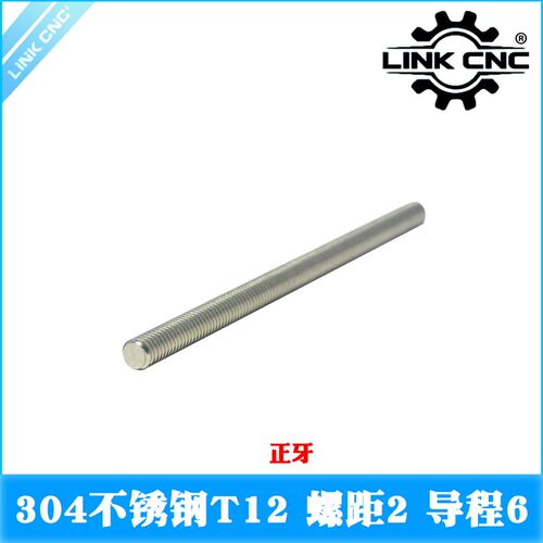link cnc 不锈钢T12丝杆梯形丝杠螺距2mm导程6mm 长度300