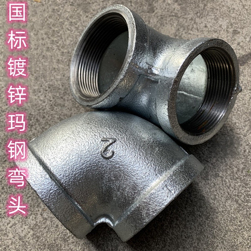 国标热镀锌玛钢弯头消防镀锌弯头90度弯头玛钢配件,橡塑材料及制品,塑料盒/塑料箱/塑料柜,淘宝优惠券,粉丝福利购,淘宝优惠卷