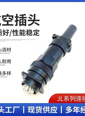 CMS3106E20-29S17芯卡扣航空插头优质原装安川机器人快速连接器