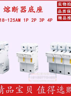 RT18-125AM 1P 22*58 690V 熔断器底座 导轨式100A 125A