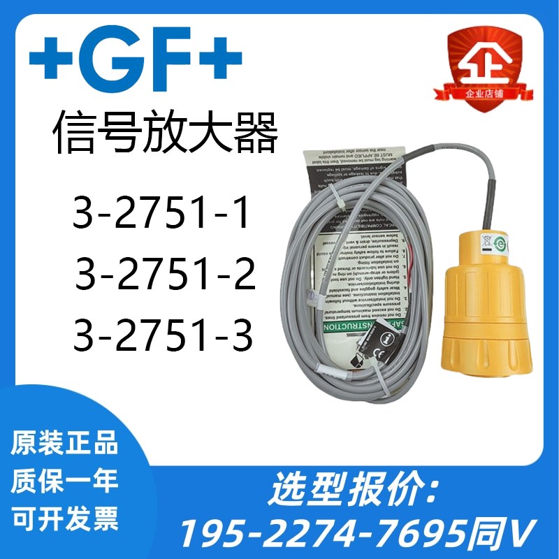 +GF+乔治费歇尔ORP/PH 327511 2 3前置信号放大器27601 11
