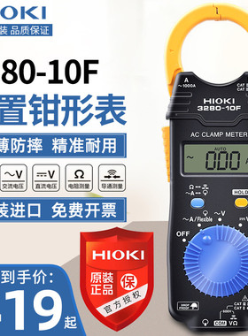 HIOKI日置3280-10F钳形表万用电表3288-20日本进口钳型电流表CM32