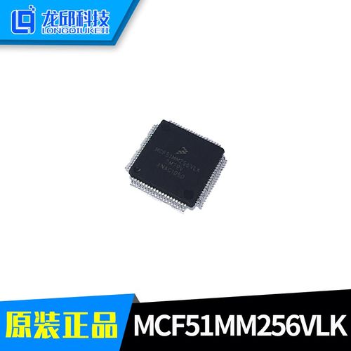 MCF51MM256VLK 恩智浦 NXP 冷火单片机V1 16位ADC 12位DAC LQFP80