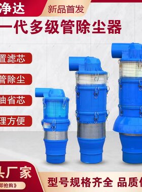 沙漠风暴除尘器东方红福田拖拉机除尘器超净达旋尘管滤清器过滤器