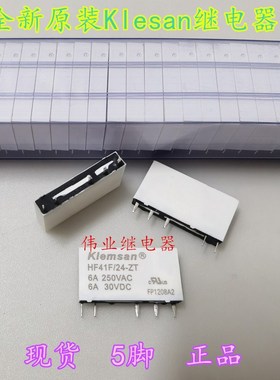 HF41F/24-ZT全新原装克林森Klesan继电器5脚6A