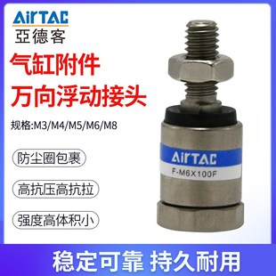 125 100 亚德客气缸附件万向浮动接头F
