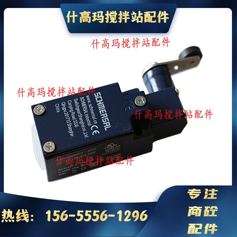 三一检修门限位开关主机观察口行程开关 三一主机观察门安全开关