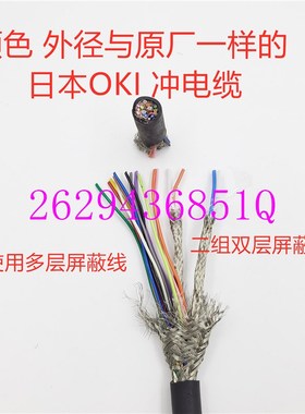 A660-2007-T364#L20R53B FANUC机器人示教器线缆20米2007-T364