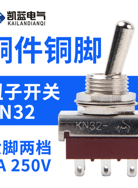 钮子开关KN32摇头开关六脚两档摇臂开关6脚2档拨动开关12MM纽子扭
