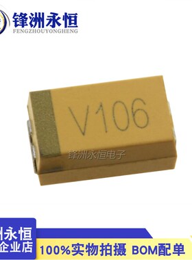 6032贴片钽电容 V106 C型 35V10UF CA45-C035K106T 湘江