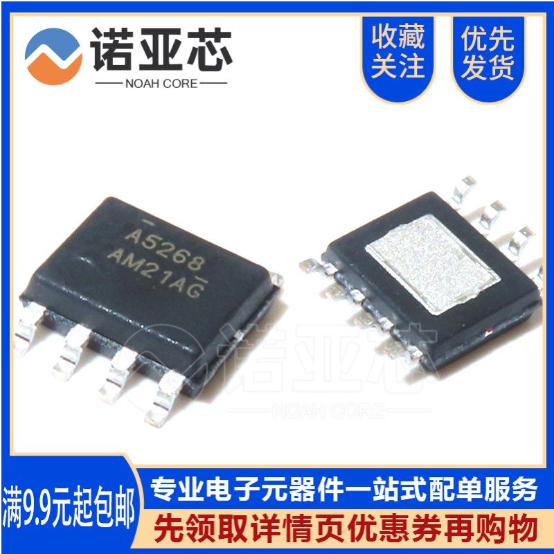 全新原装安茂微同步降压整流器ic A5268 AME5268-AZAADJ 贴片SOP8