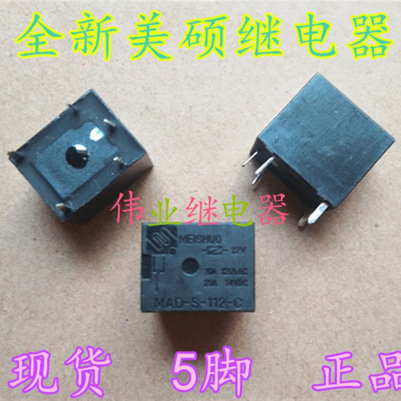 现货MAD-S-112-C 全新原装美硕继电器 5脚  SRA-12VDC-CL T78