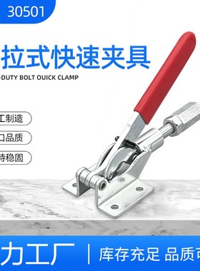 推拉式快速夹具工装夹钳压紧器CH30501便携紧固肘夹台钳木工靠山