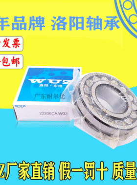 洛阳东培WUZ调心滚子轴承22230 22232 22234 22236 22238CA/W33 K