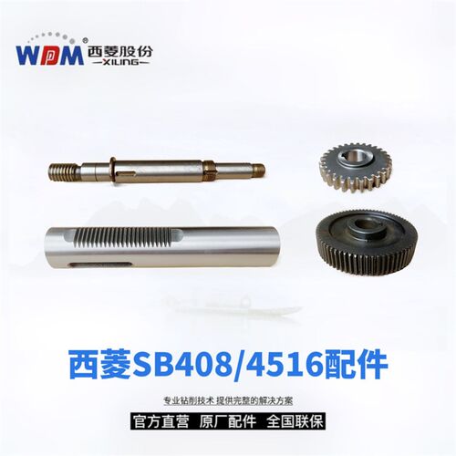 西菱SB408/SB4516攻丝机配件 主轴套筒蜗杆齿轮