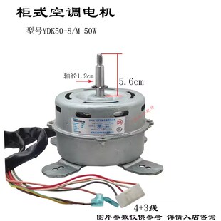 YDK50 8E马达 适用于美 Y6S821D025 空调电机YDK50