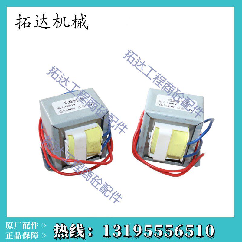 仕高玛SICOMA搅拌主机变压器 电源变压器输入400V50HZ/输出20V35W