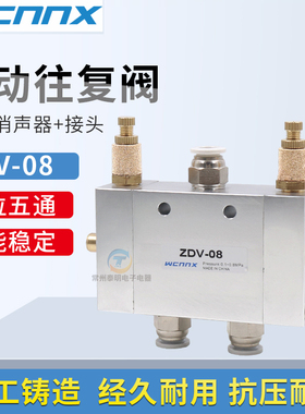 气动开关气阀自动往复阀调速ZDV-08二位五通换向阀控制阀气缸换向