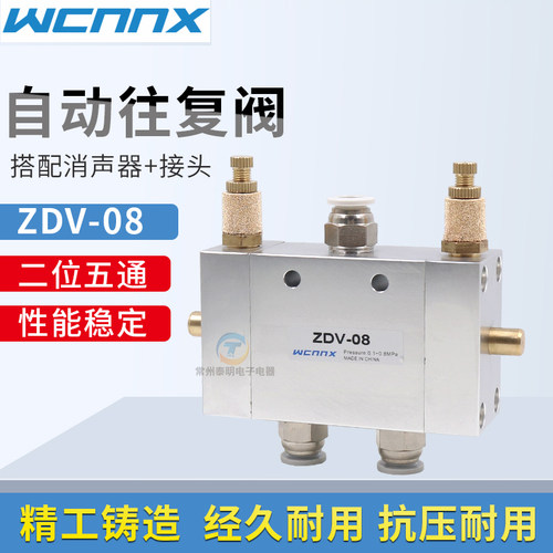 气动开关气阀自动往复阀调速ZDV-08二位五通换向阀控制阀气缸换向