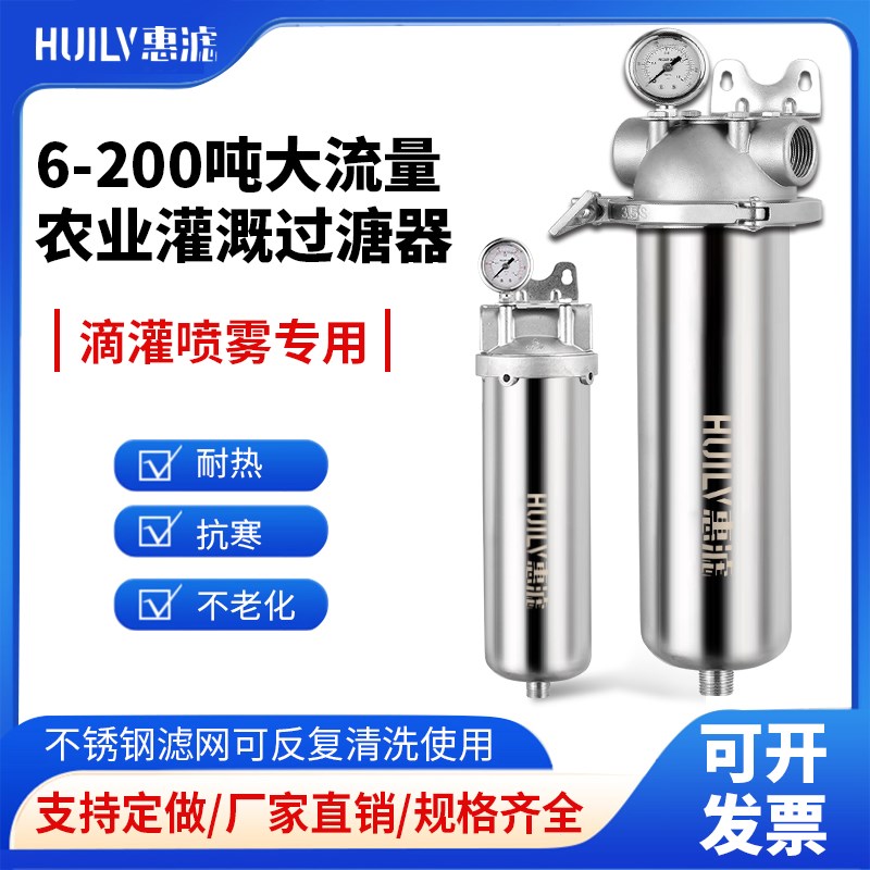 农业大棚喷雾滴灌不锈钢过滤器园林矿区除尘首部大口径前置过滤器